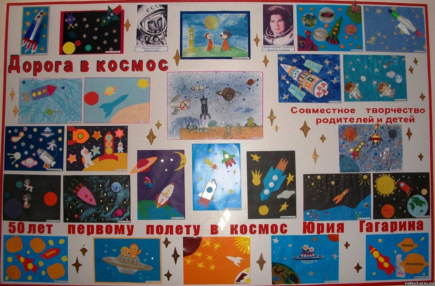 Стенгазета ко дню космонавтики в детском саду. Стенд космос в детском саду. Вытавка детских работ на тему "космос". Плакат ко Дню космонавтики в детском саду. Выставка рисунков ко Дню космонавтики.